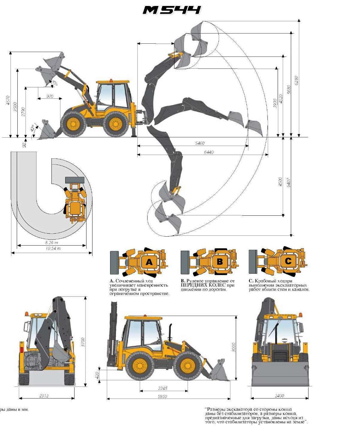 Jcb 3cx чертеж