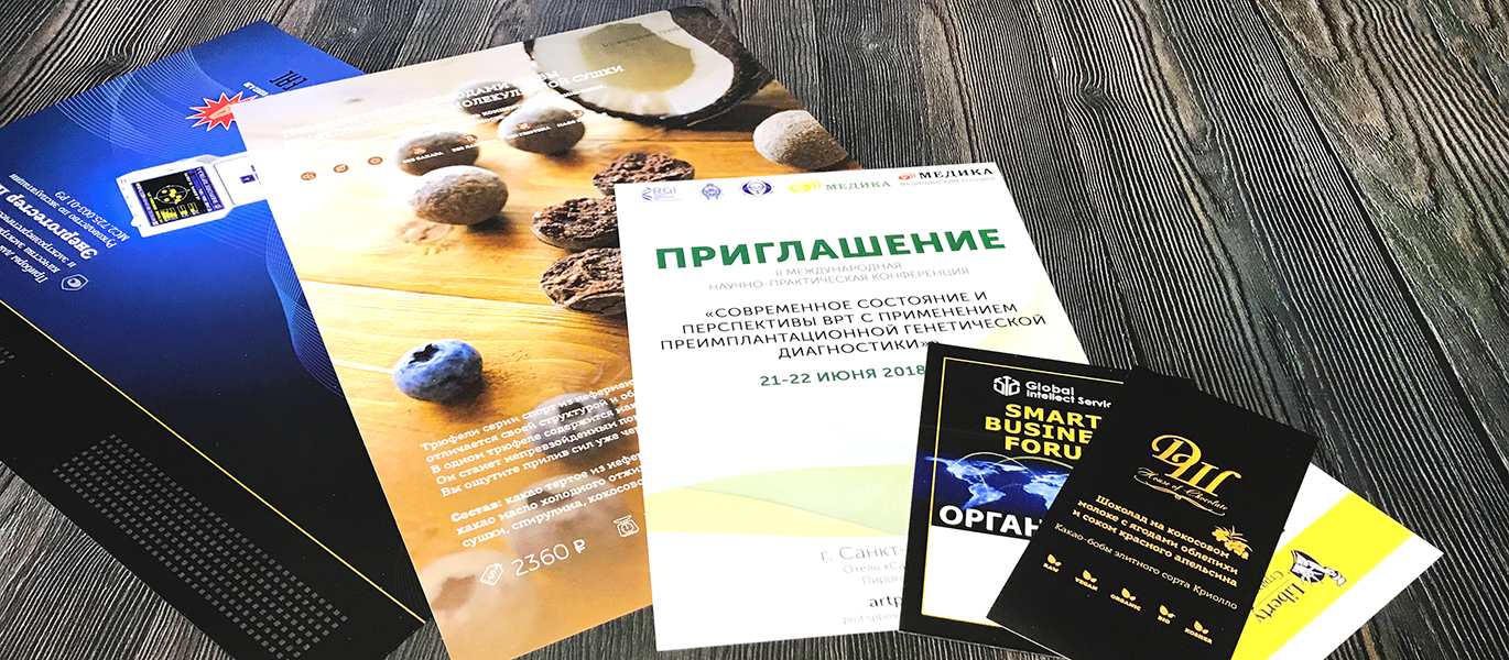 Печать листовок спб. Напечатанные листовки. Флаеры спб. Раздаточная продукция на мероприятии. Лак листовки.