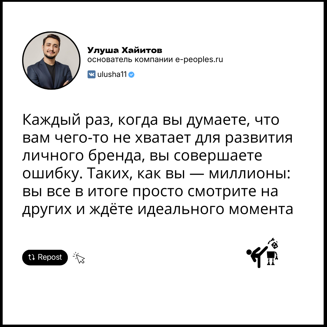 Улуша Хайитов - основатель компании e-peoples.ru