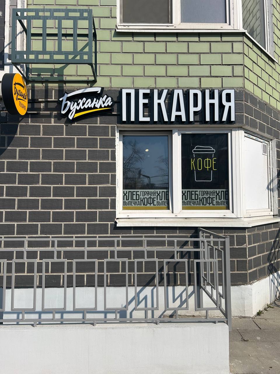 Вывеска с объемными буквами для пекарни
