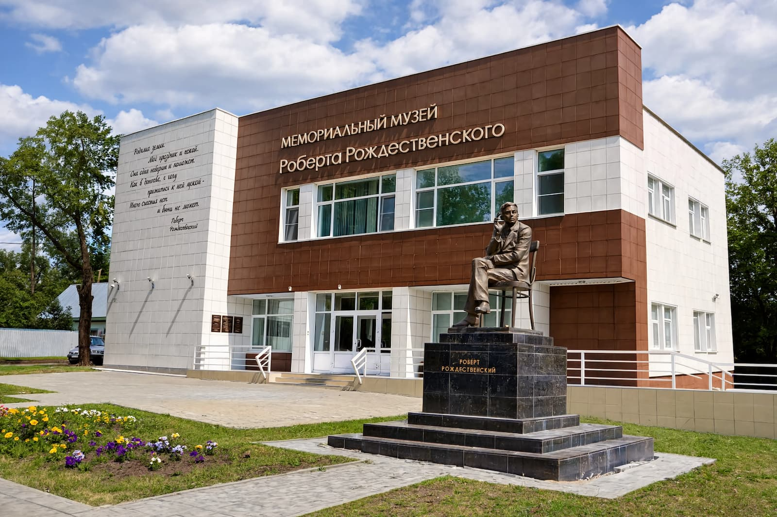 Экскурсия