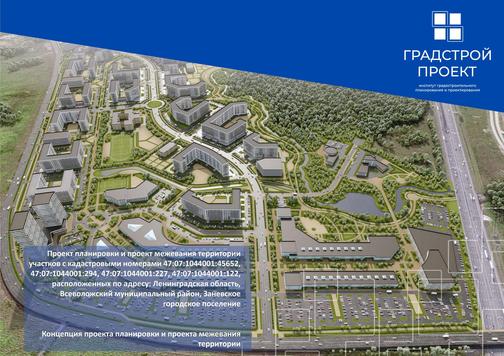 Петрозаводск проект планировки территории Разработка проекта планировки территории и проекта межевания территории, включаю