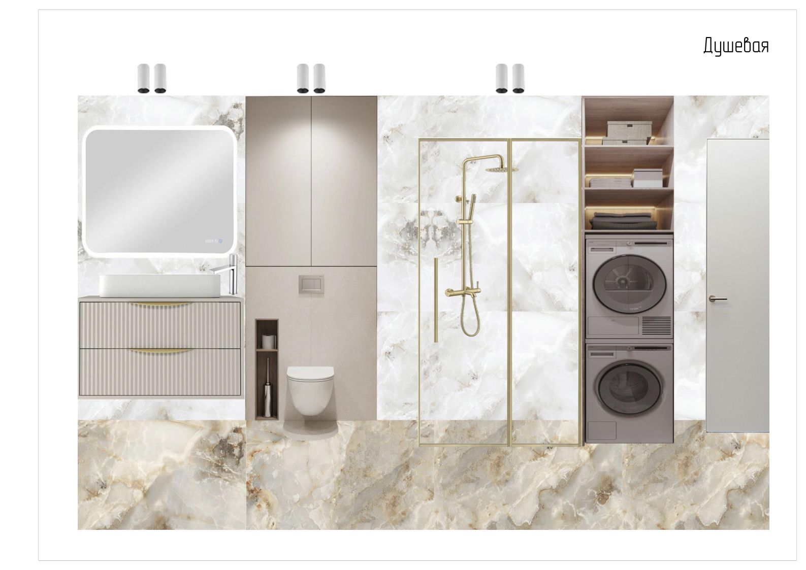 Концепция 9