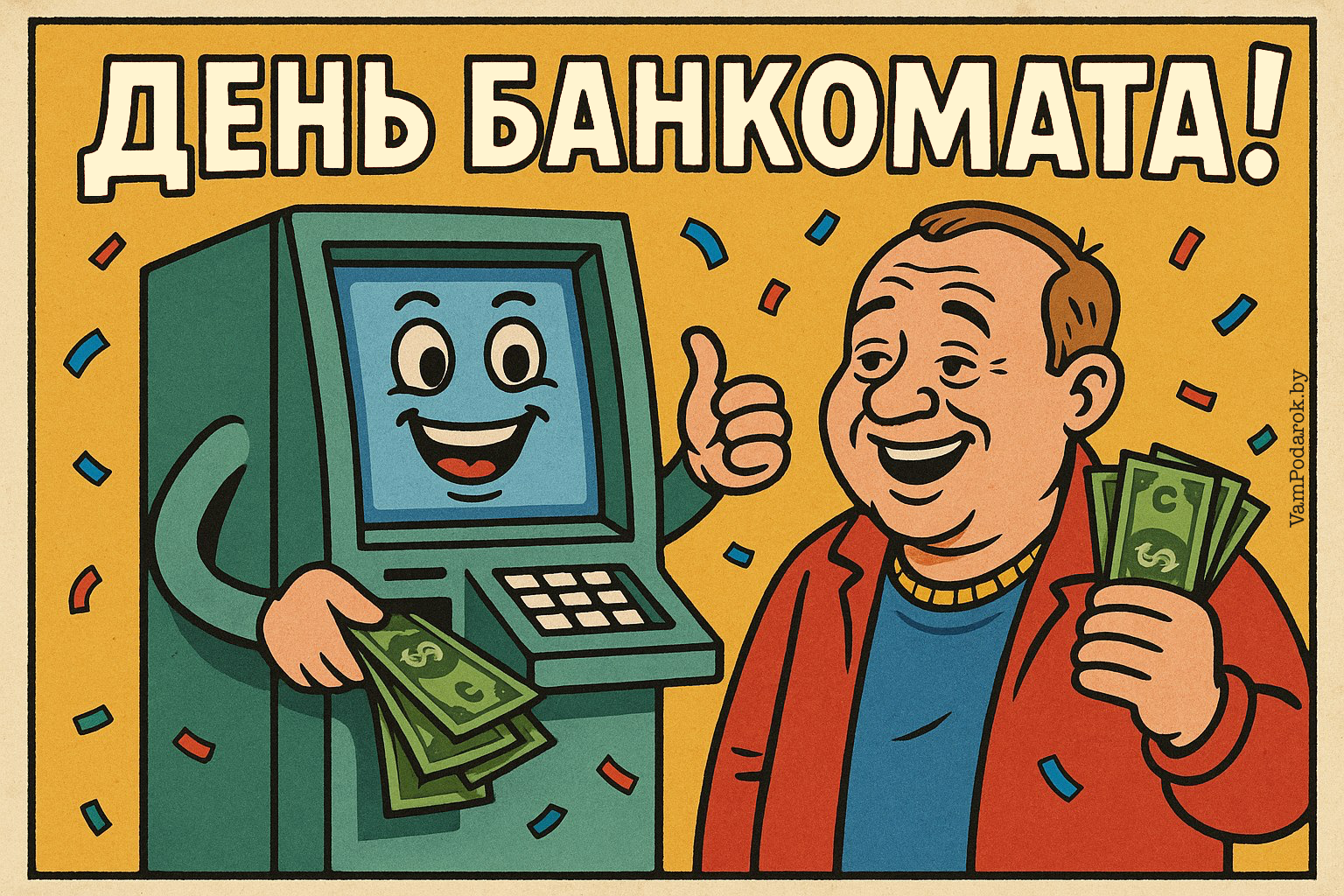 День рождения банкомата – картинка