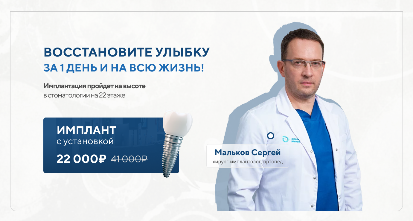 Рейтинг врачей имплантологов. Рейтинг врачей имплантологов. Рейтинг врачей имплантологов. Рейтинг врачей имплантологов. Имплантолог.