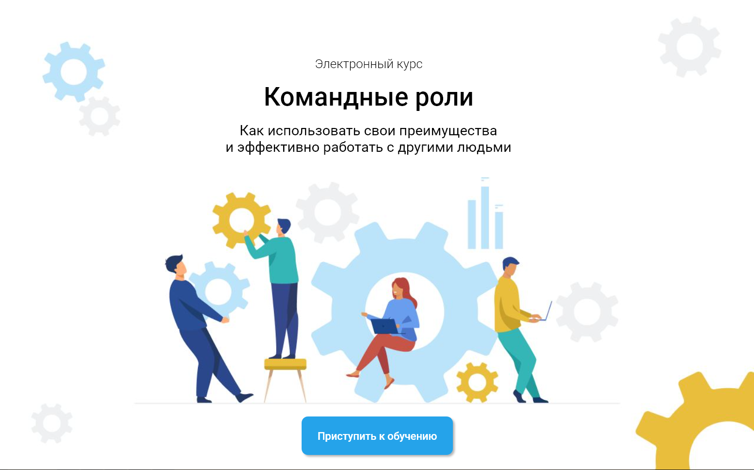 Запущу в работу