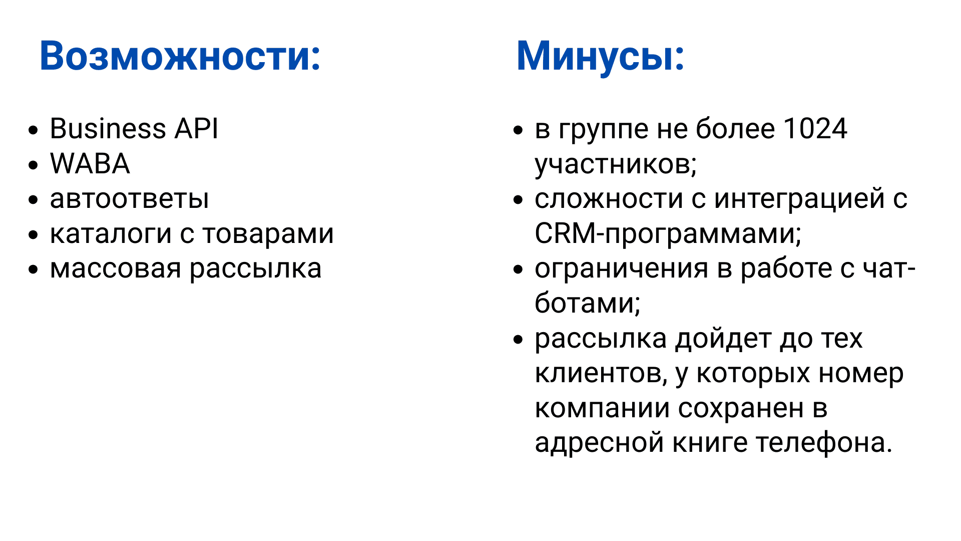 Как WhatsApp, Telegram и ВКонтакте помогут вернуть клиентов вашей доставке еды
