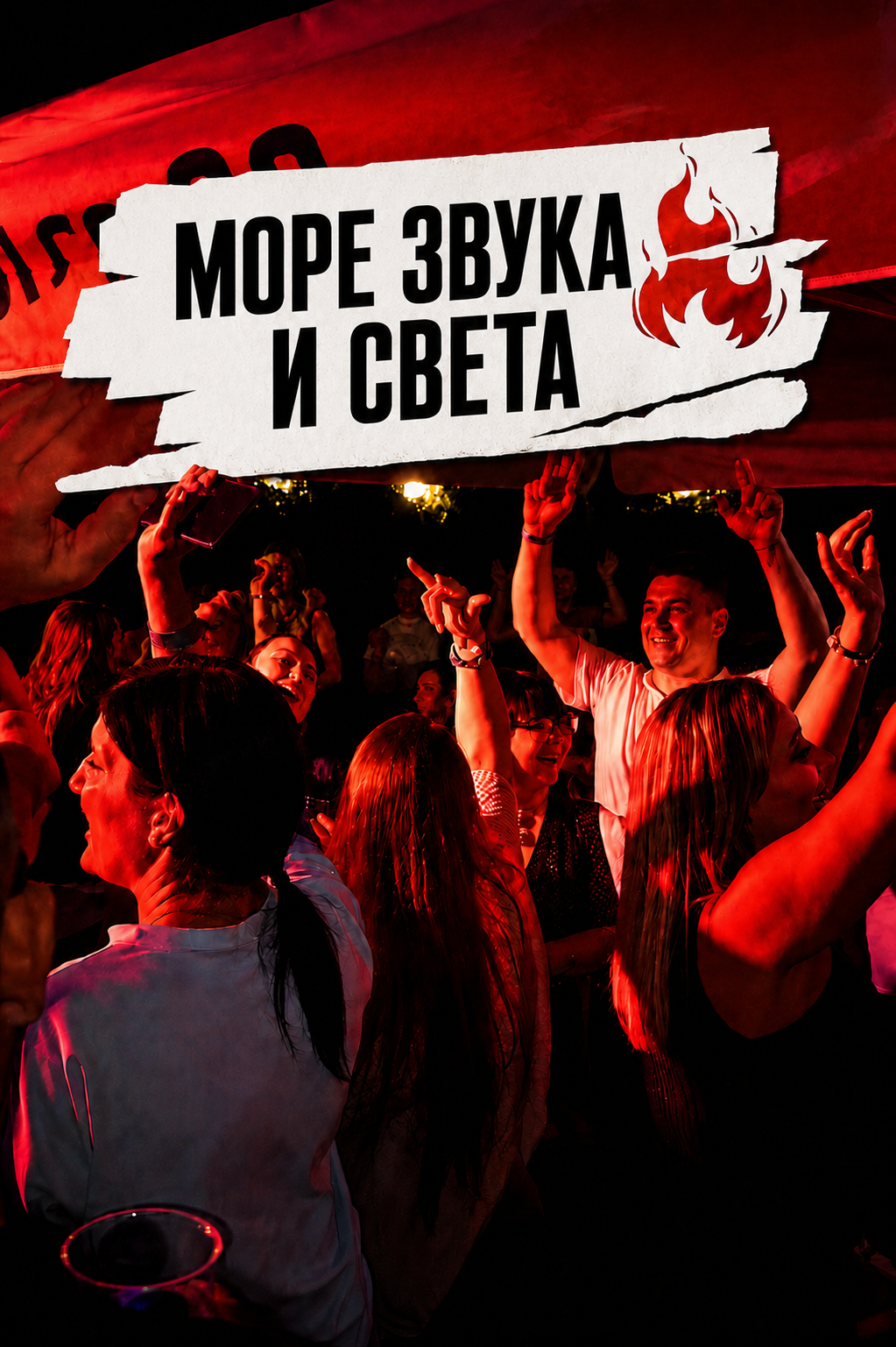 Атмосфера и свет