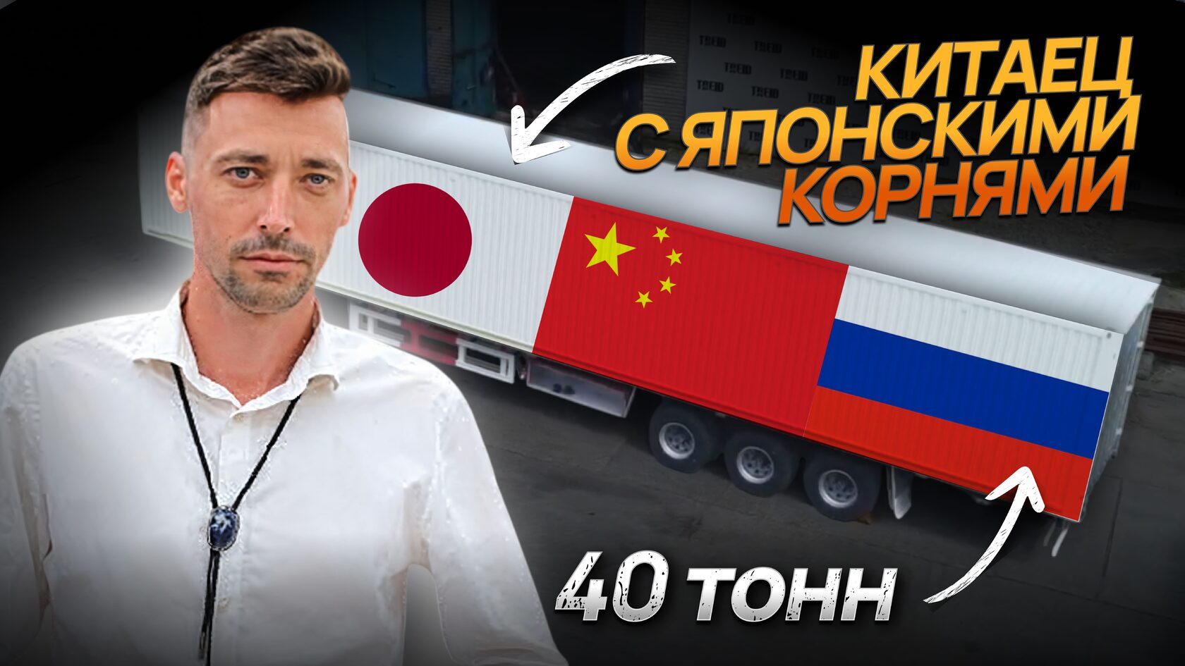 Андрей Бадулин | Трал Амур LYR 9400