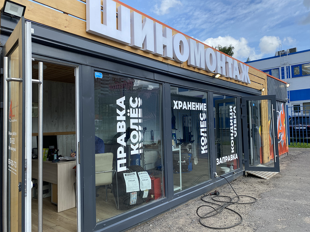 Шинок шиномонтаж. Шинка дископрав ижевск. Шинка вывеска. Шинок шиномонтаж. Шинок шиномонтаж.