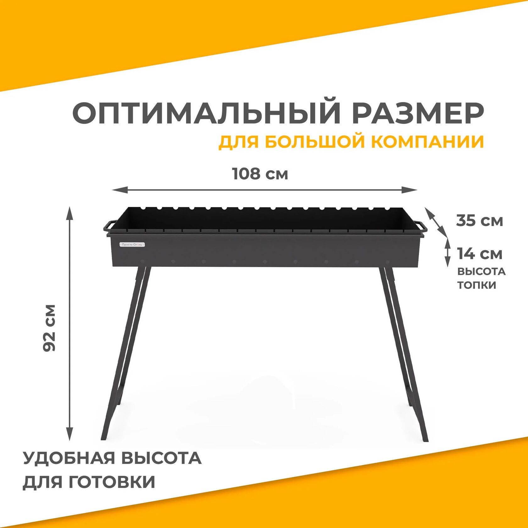 Аксессуары к мангалу 60 см