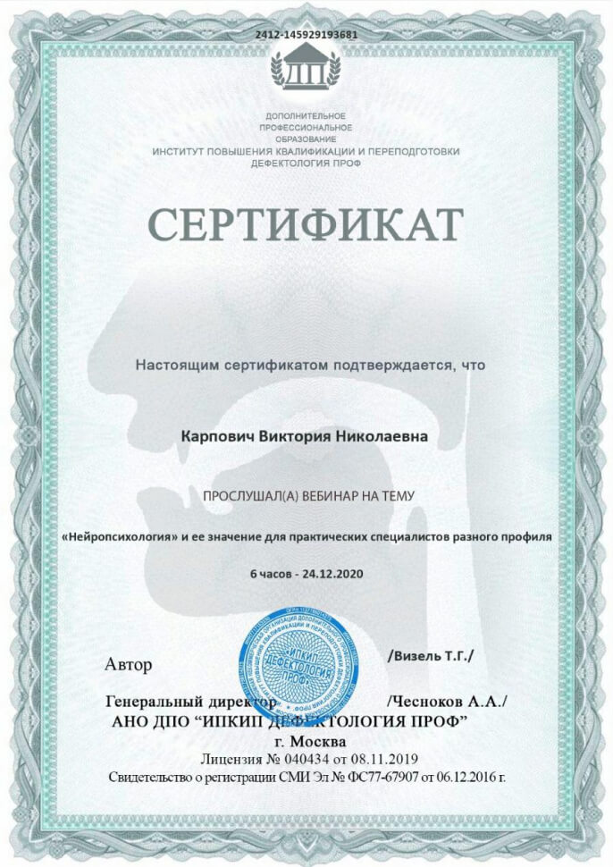 сертификат