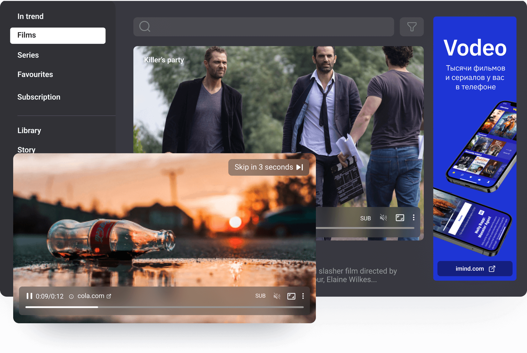 монетизация в стриминговой платформе