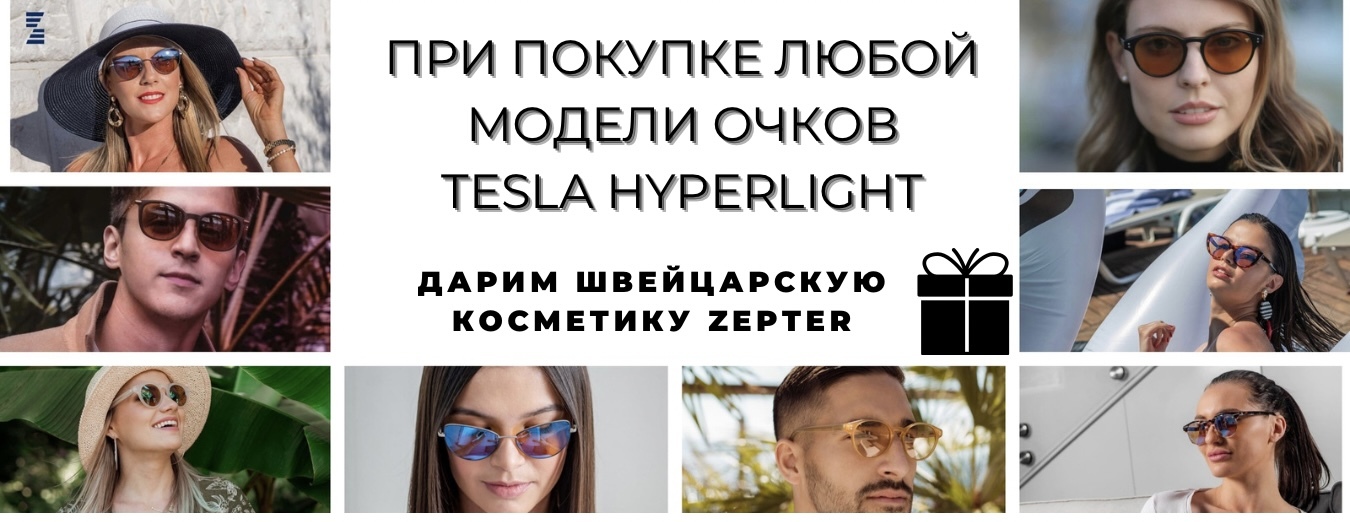 Очки zepter tesla