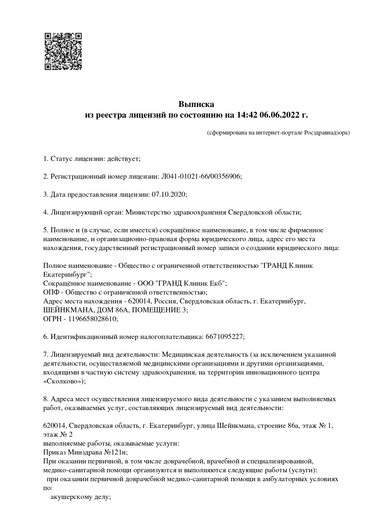 Grand Clinic в Екатеринбурге - адрес, фото, оборудование, сотрудники,  лицензии