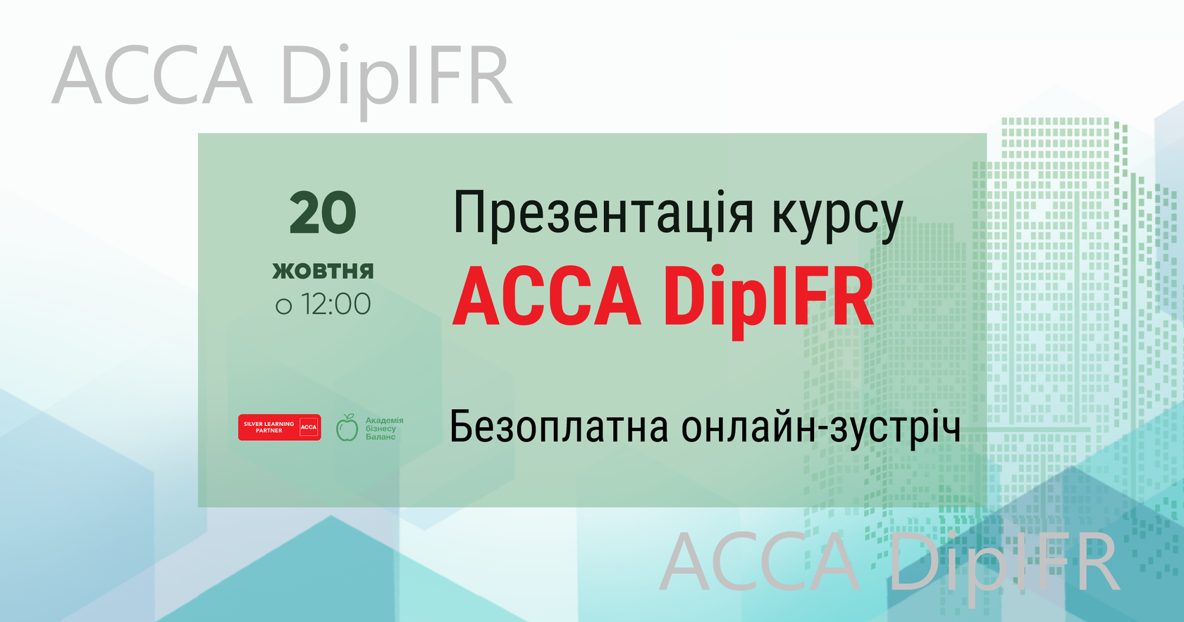  Вебінар "Оптимізація трудових відносин та воєнний стан (Закон № 2352)" з Іриною Гуюіною від Uteka.ua