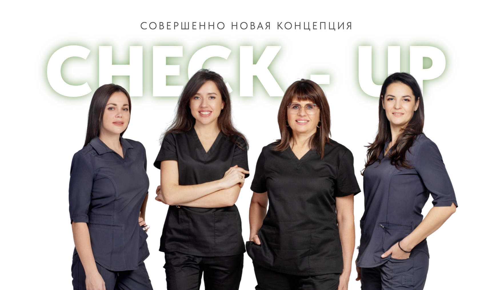 Чек - ап в медицинском центре "Медицина для своих"