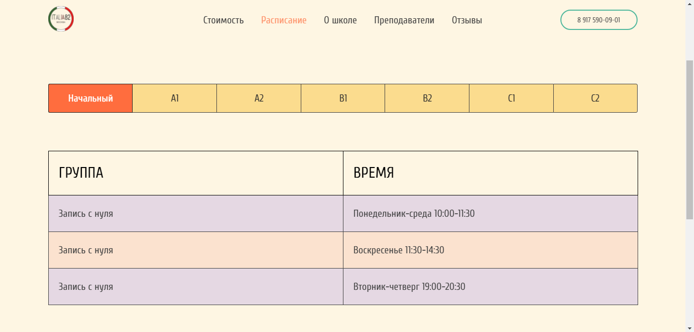 создание сайтов, веб-дизайнер Семченкова Юлия