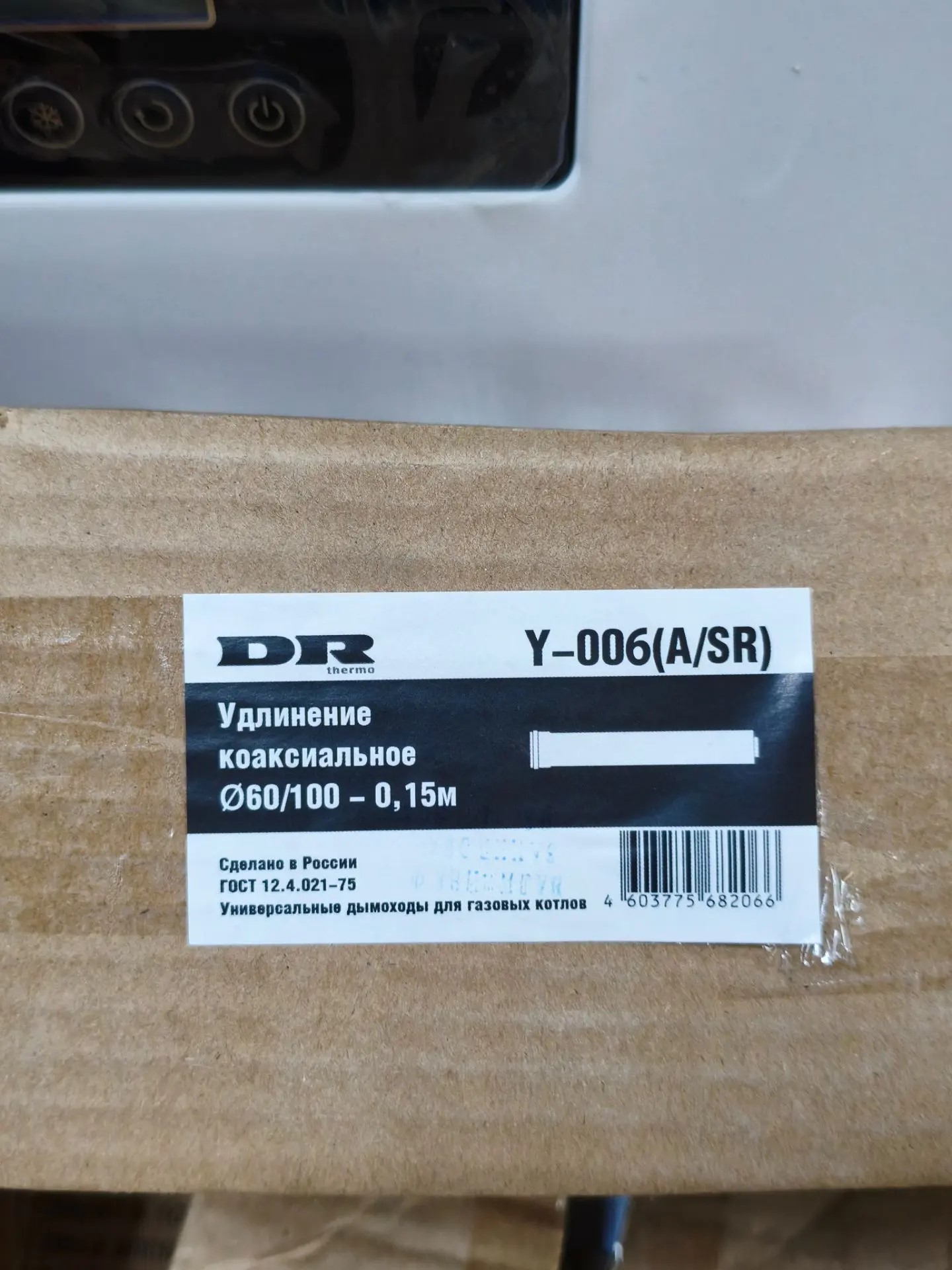 Удлинение коаксиальное 0,15 м
