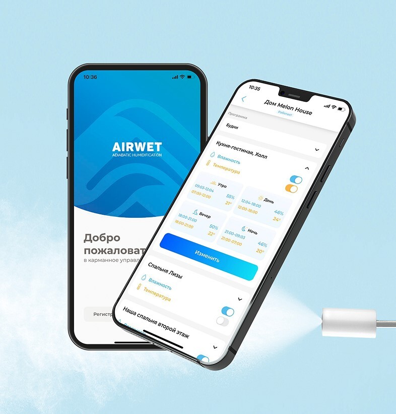 мобильное приложение системы увлажнения Airwet