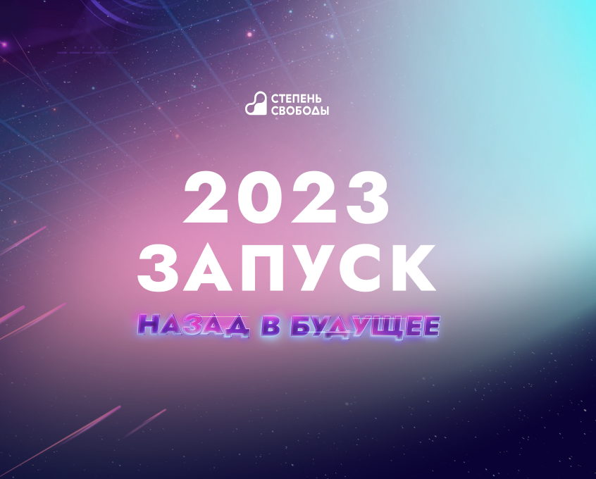 lp.stepensvobody.ru