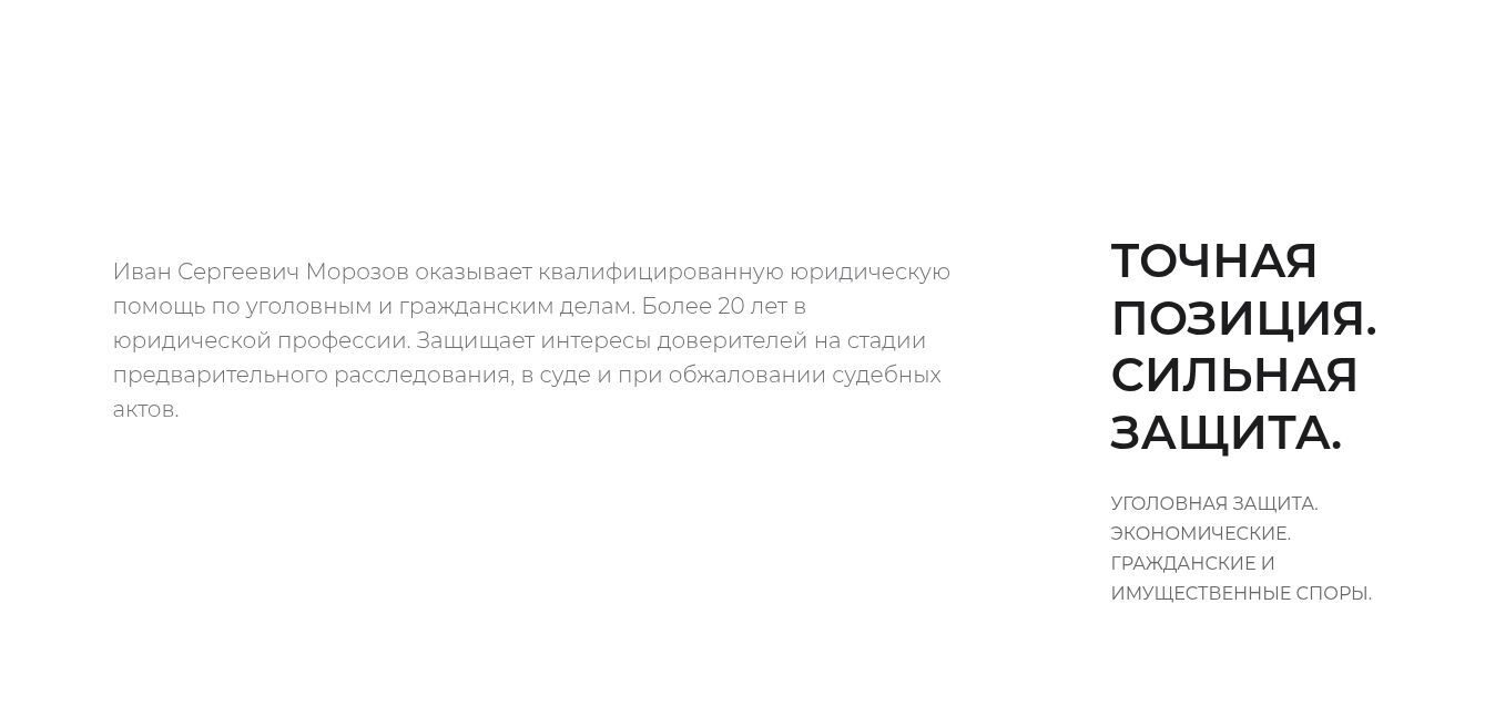 Типографическая композиция сайта MOTOLAWYER
