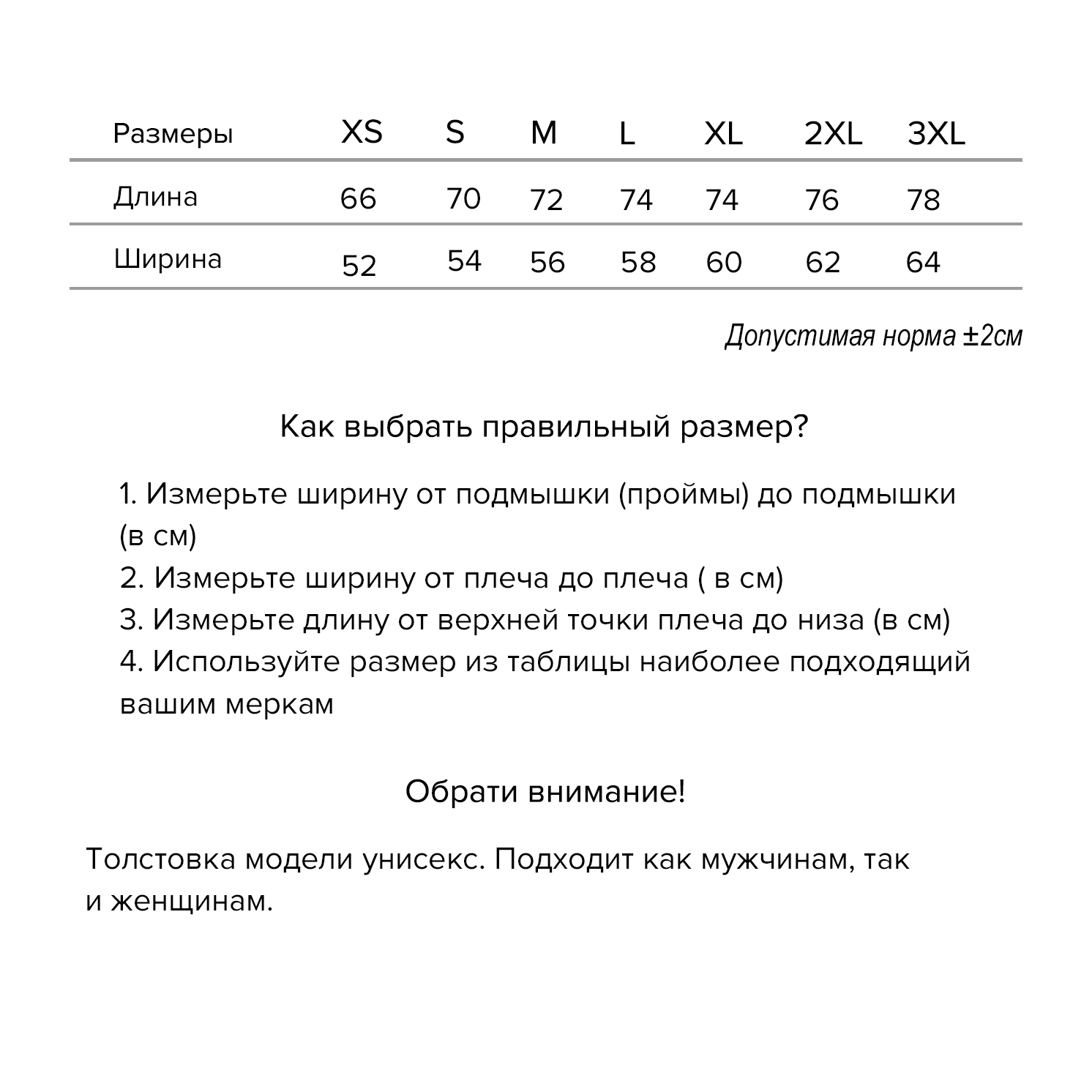 размерная сетка толстовки