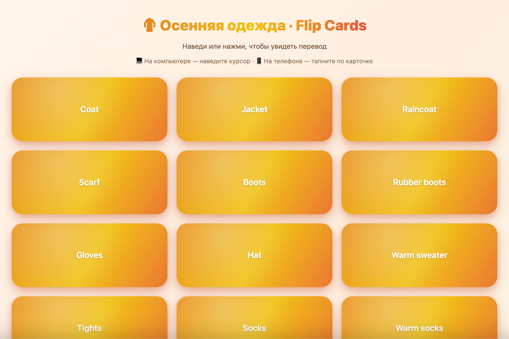Профессии