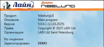 Nibelung5-new-About-buildDate