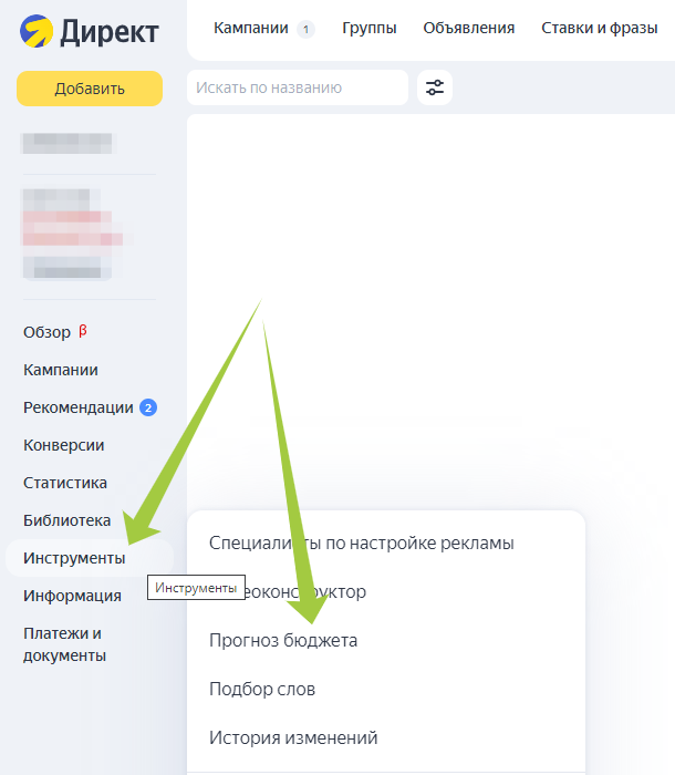 Спецразмещение в Яндекс.Директ: что это, как выглядит, как попасть в ...