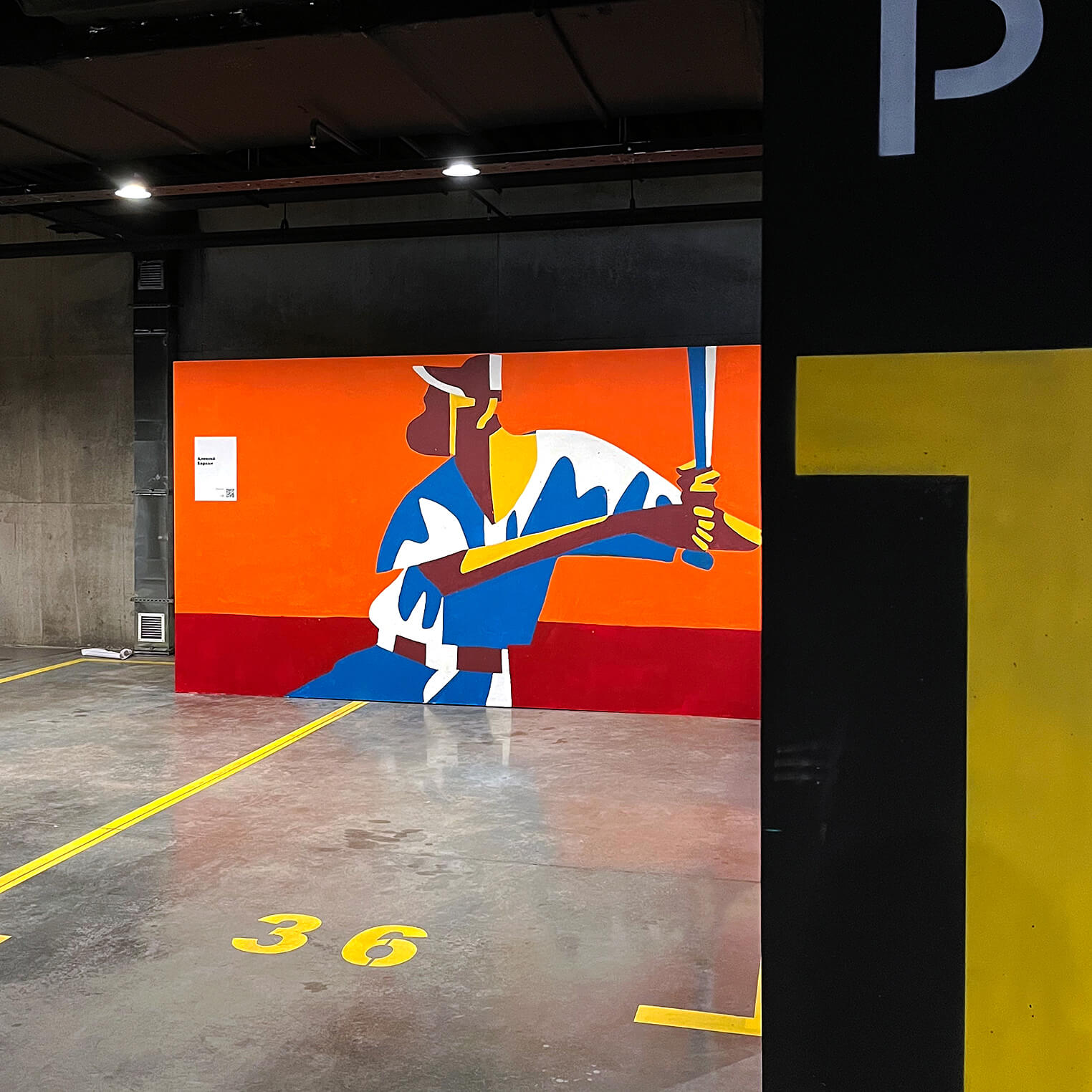 Роспись для фестиваля от команды «Нашуме». Автор Алексей Бархан.