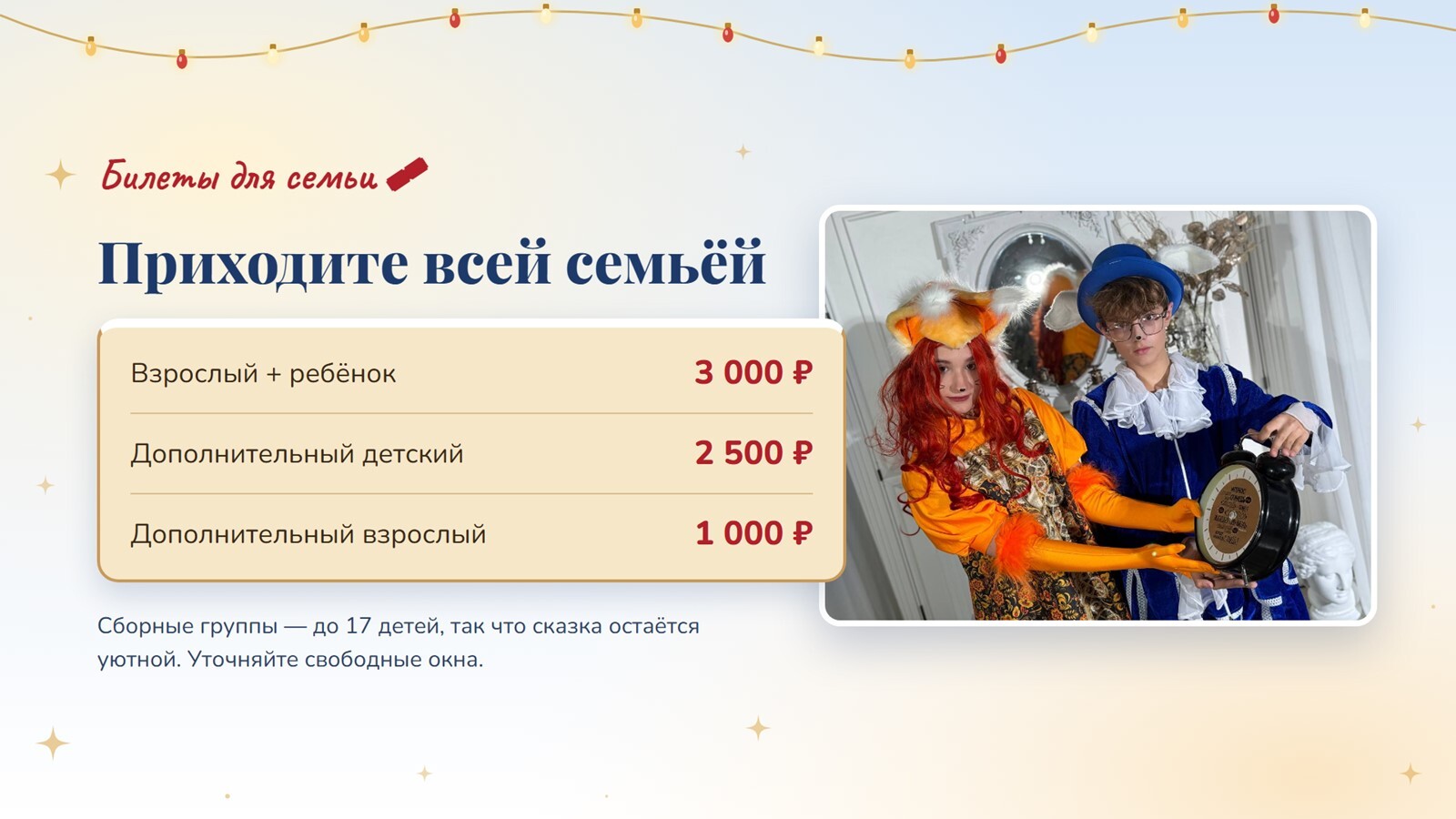 Презентация Дома Деда Мороза, слайд 9