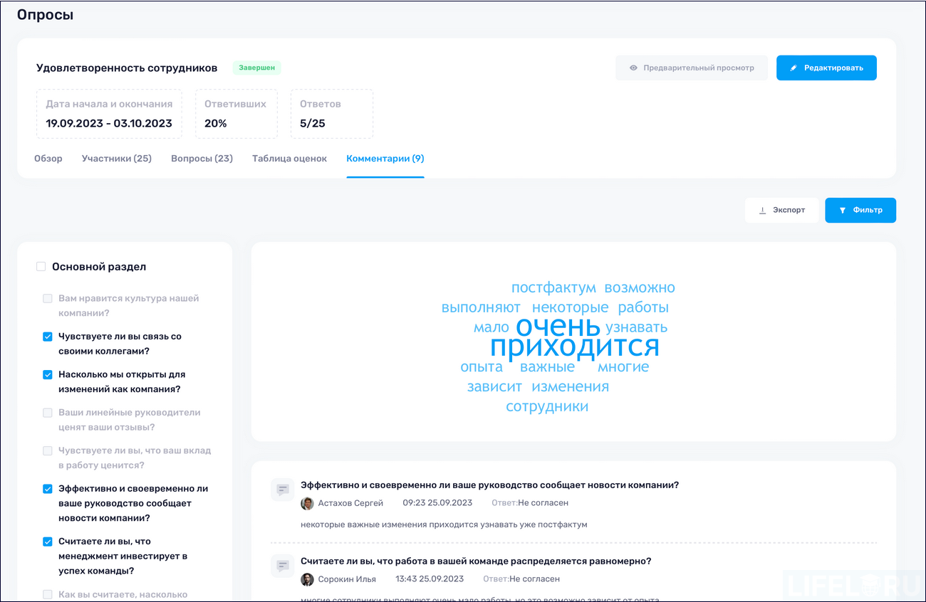 HR-автоматизация, HR-платформа, МояКоманда HCM, LMS, LXP, HCM, Пульс HR