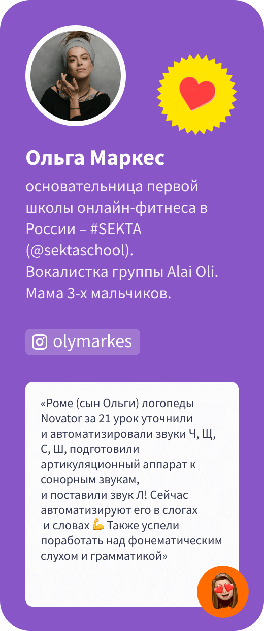 Мама — первое слово! Логопед-дефектолог воспитывает восемь своих детей и десятки чужих