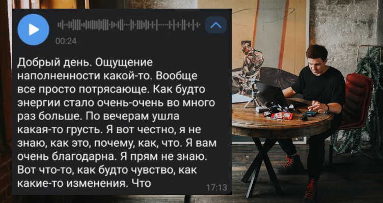 Отзыв клиента 13