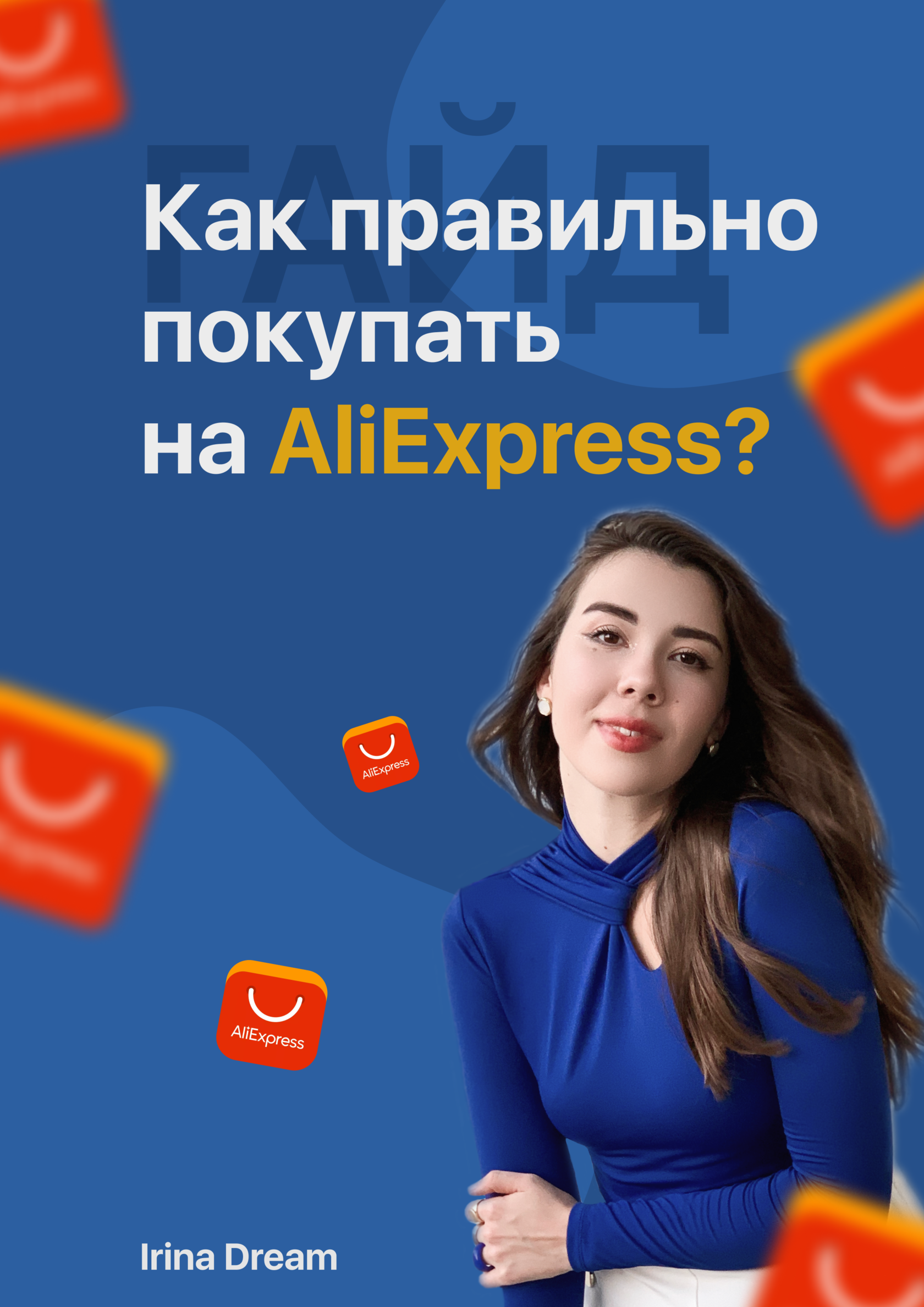 alidream.ru