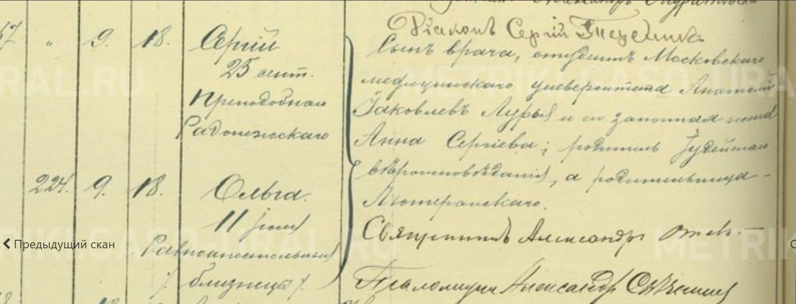 Борис Алесандрович Ивановиский