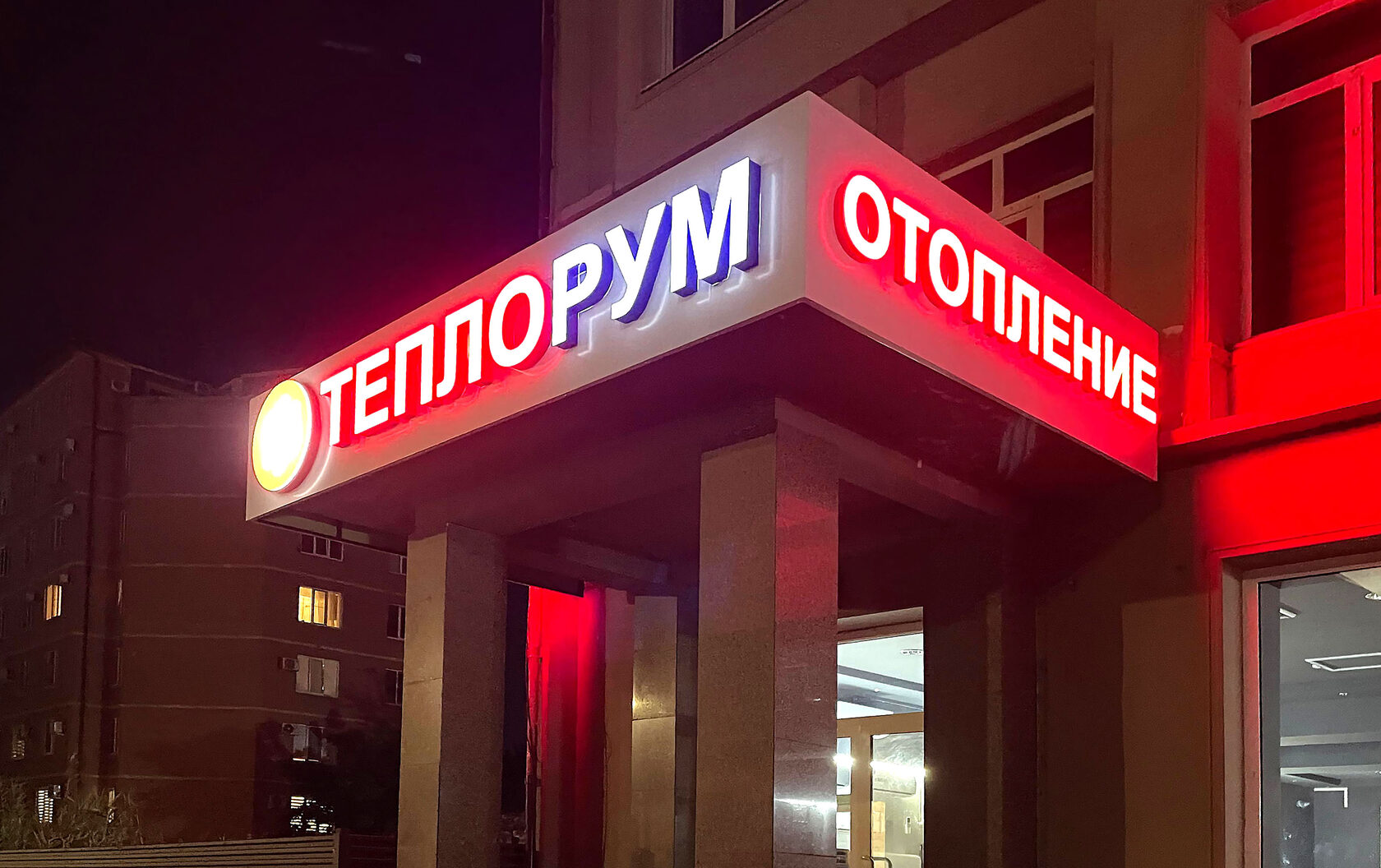 Объемные буквы из черного глянцевого акрила с алюминиевыми бортами и контражурной подсветкой на фоне серебристого композита. В светлое время - стильно и серьёзно. В темное время суток - яркий контур вокруг букв!