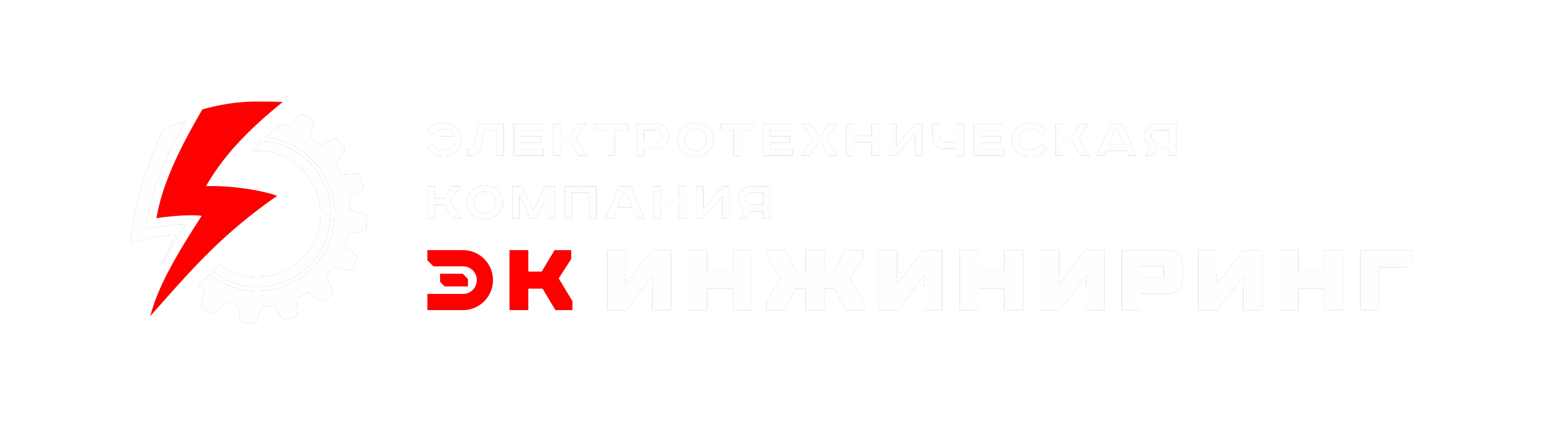 ЭК Инжиниринг