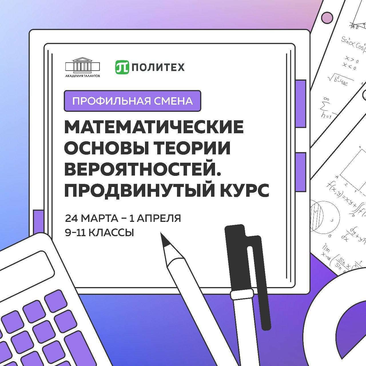 Программа основы математики