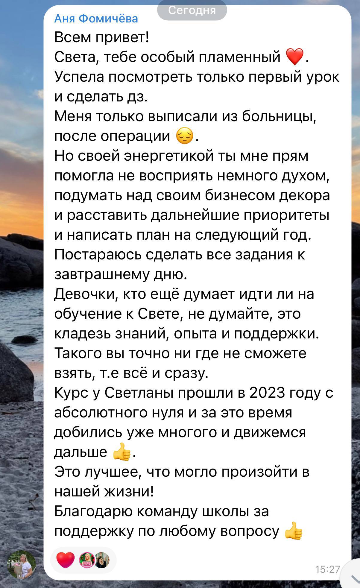Отзыв