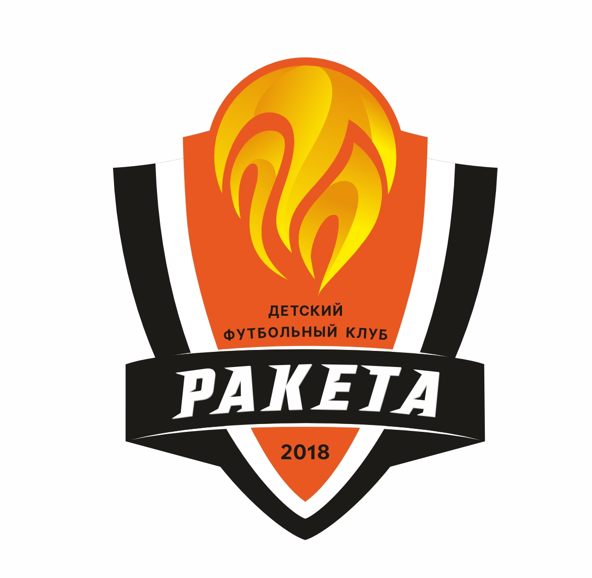  Детский футбольный клуб Ракета 