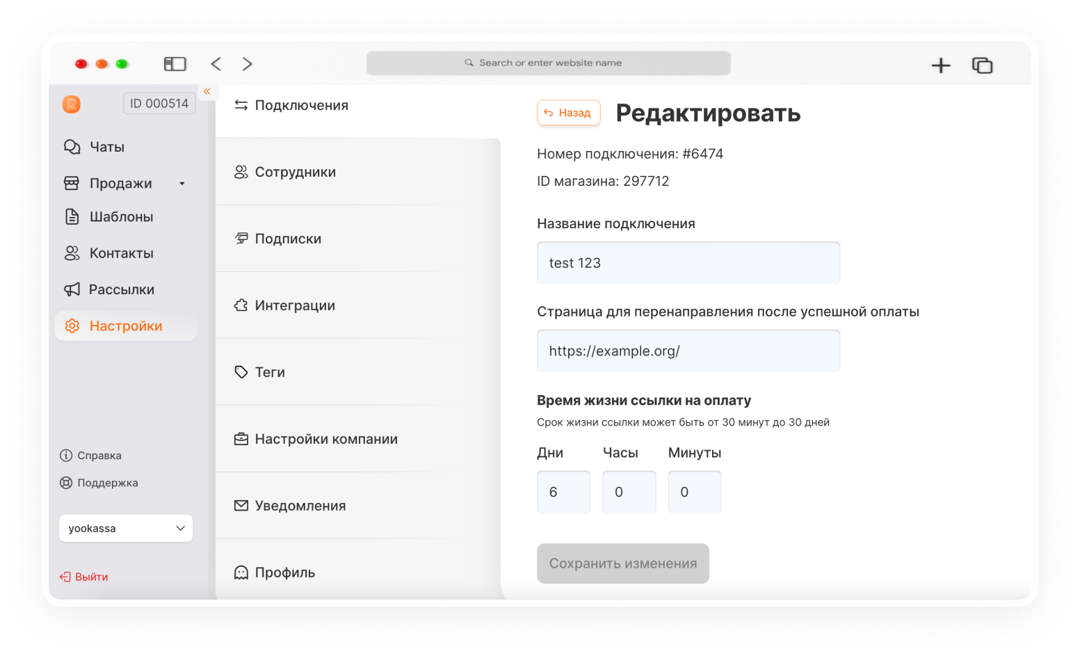 обновления Radist.Online починили баги и обновили уведомления