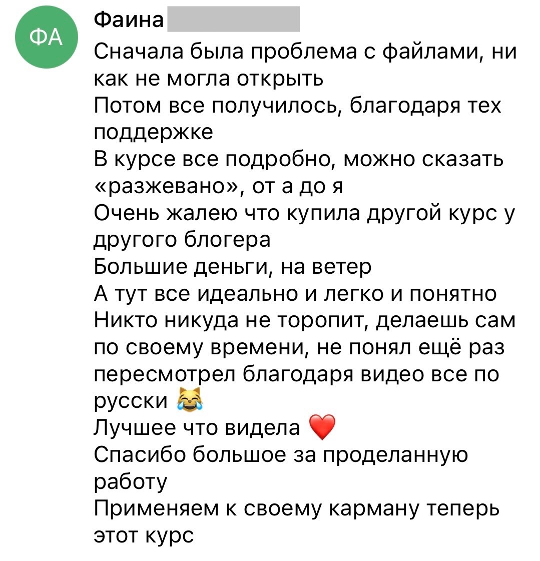 Отзыв