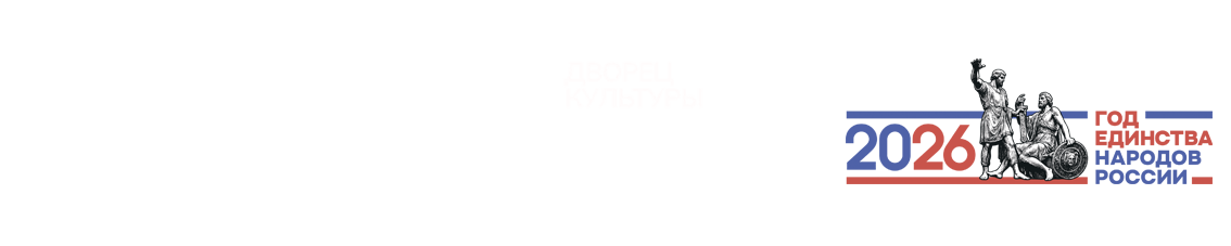 Дворец Культуры Победа 