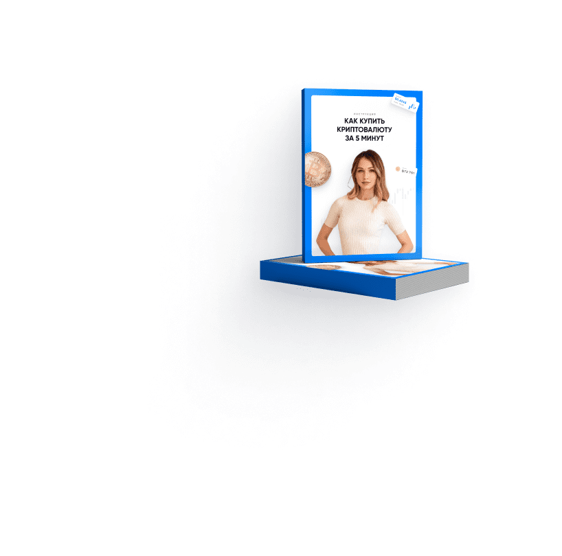 Бесплатный практикум — Заработать на криптовалюте