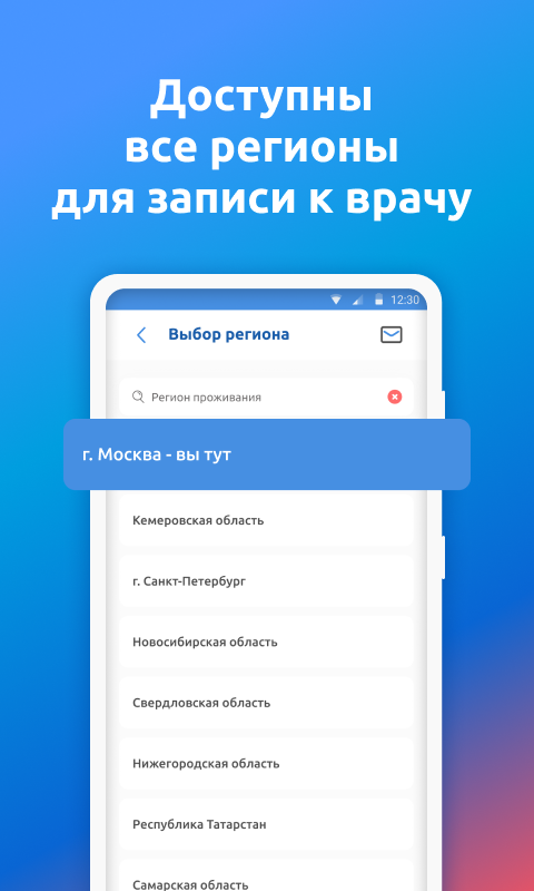 Записаться 44. Регистратура 44 картинки.