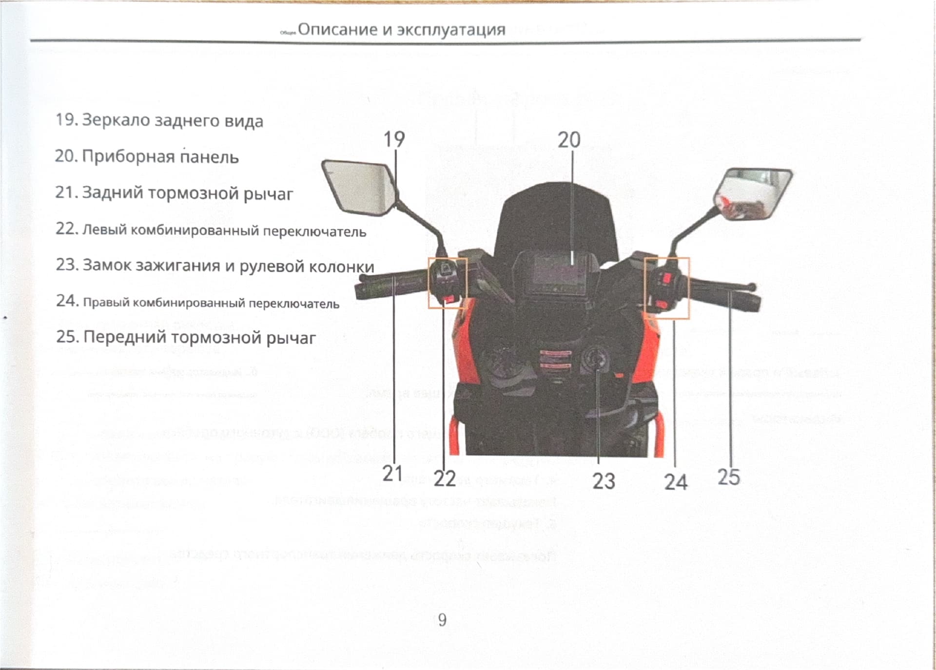 Инструкция к скутеру Kugoo Tank