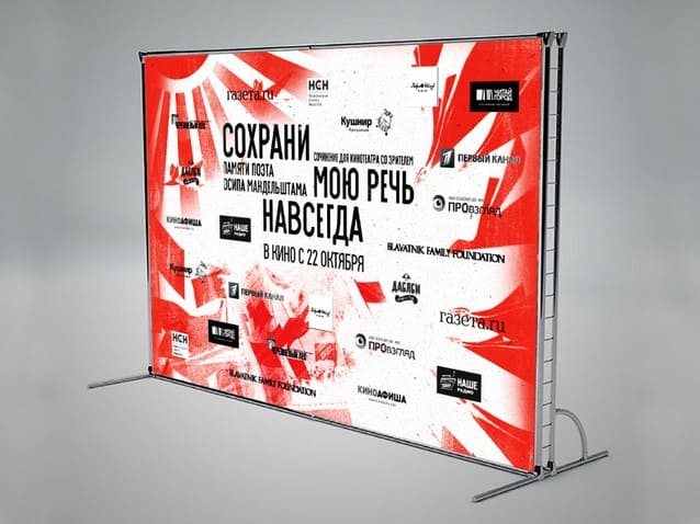 Окпд изготовление баннера. Окпд изготовление баннера. Изготовить баннер. Афиша баннер. Окпд изготовление баннера.