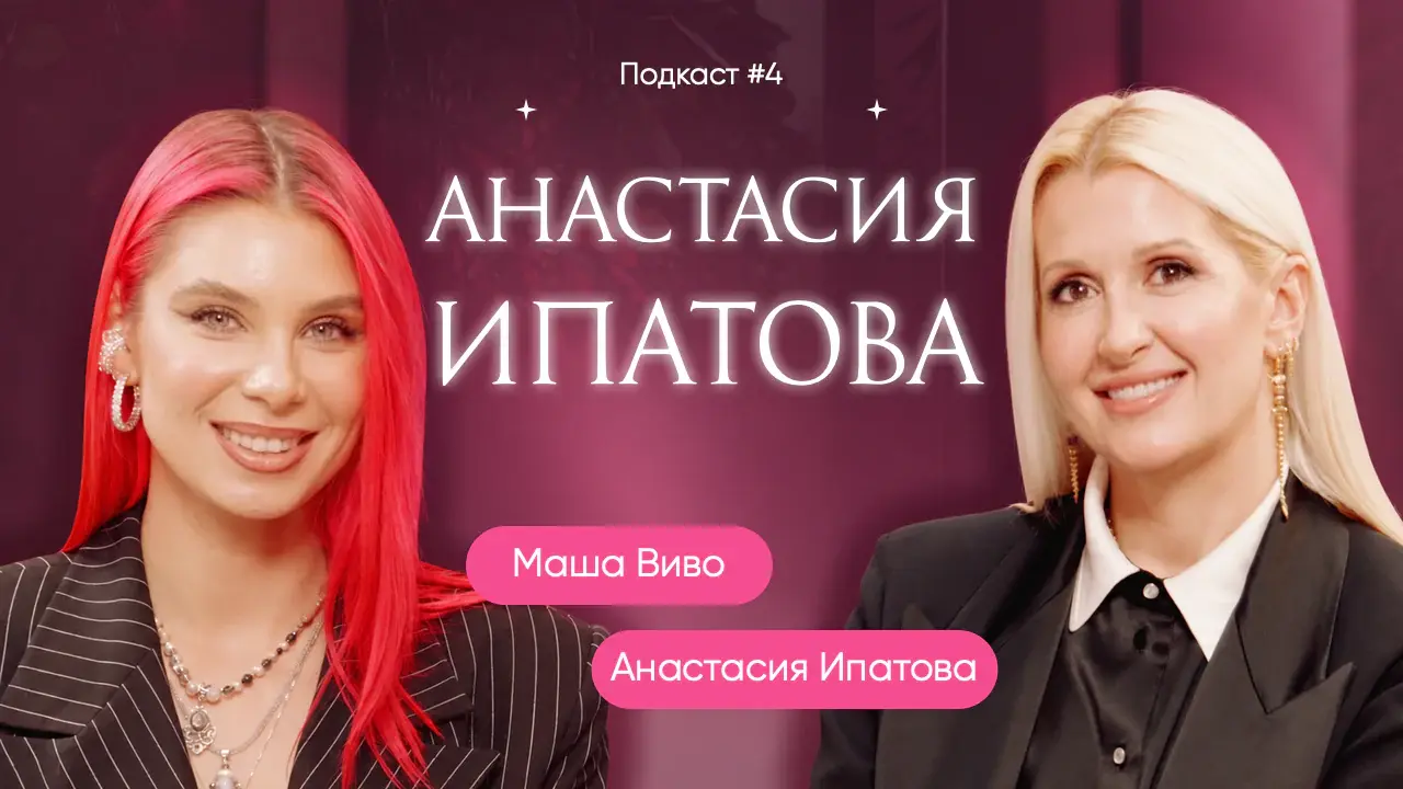Анастасия Ипатова - 3 способа пробудить энергию жизни
